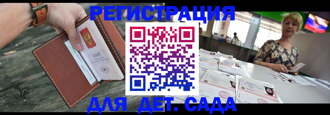 временная регистрация адрес в Джанкое