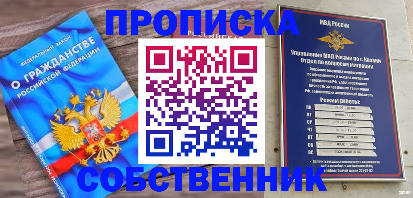 прописка гарантия в Джанкое