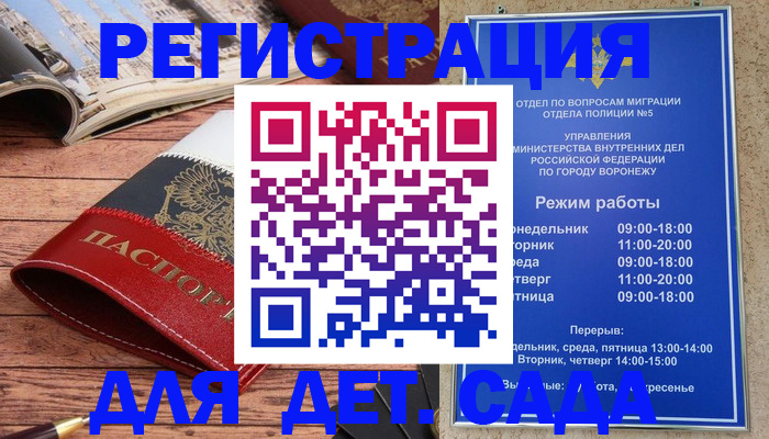 прописка законно в Джанкое