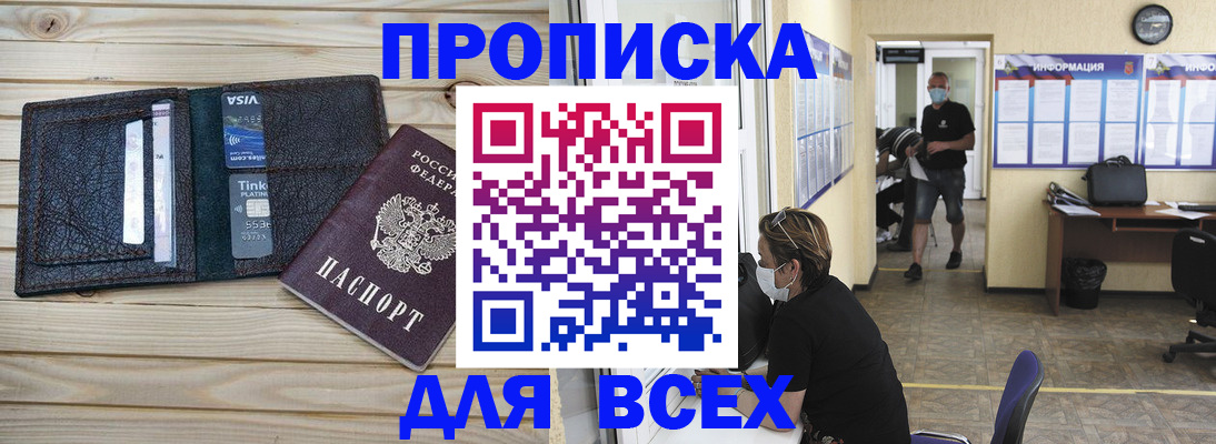 прописка иностранных граждан в Джанкое