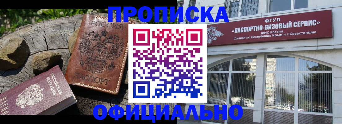 найти адрес прописки в Джанкое